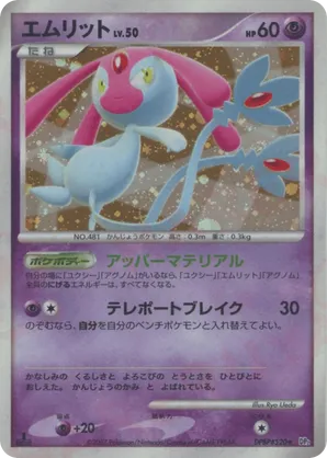 Mesprit #104 Mesprit - Secret of the Lakes - #104 - Pokemon TCG card
