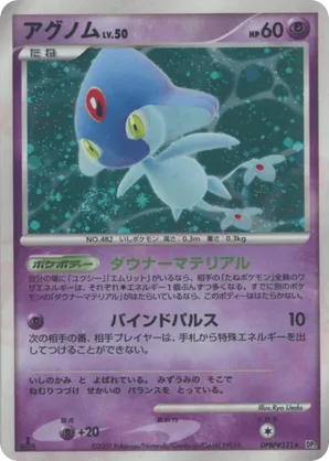 Azelf #105 Azelf - Secret of the Lakes - #105 - Pokemon TCG card