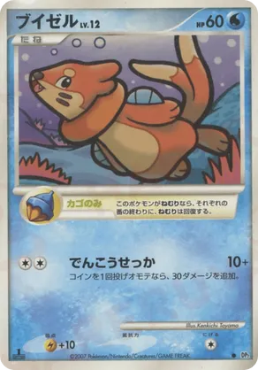 Buizel #106 Buizel - Secret of the Lakes - #106 - Pokemon TCG card