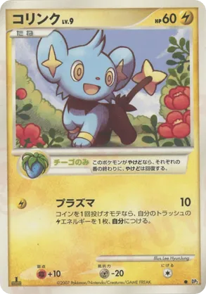 Shinx #107 Shinx - Secret of the Lakes - #107 - Pokemon TCG card