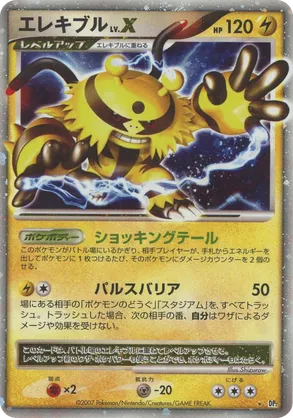 Electivire LV.X #110 Electivire LV.X - Secret of the Lakes - #110 - Pokemon TCG card