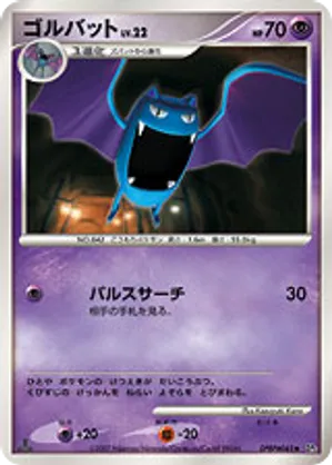 Golbat - Secret of the Lakes - #12 - Pokemon TCG card