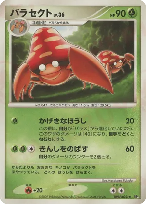 Parasect - Secret of the Lakes - #15 - Pokemon TCG card