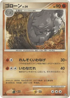 Graveler #19 Graveler - Secret of the Lakes - #19 - Pokemon TCG card