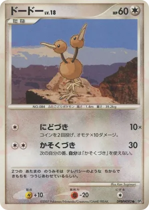 Doduo #20 Doduo - Secret of the Lakes - #20 - Pokemon TCG card