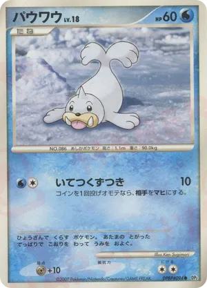 Seel #22 Seel - Secret of the Lakes - #22 - Pokemon TCG card