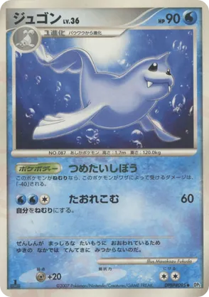 Dewgong #23 Dewgong - Secret of the Lakes - #23 - Pokemon TCG card