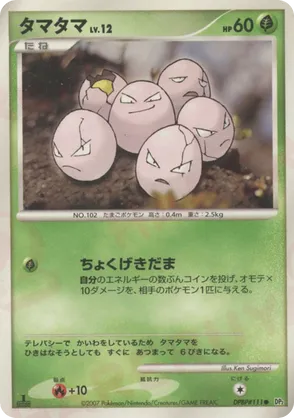 Exeggcute - Secret of the Lakes - #24 - Pokemon TCG card