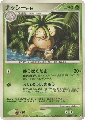 Exeggutor - Secret of the Lakes - #25 - Pokemon TCG card