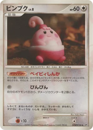 Happiny #26 Happiny - Secret of the Lakes - #26 - Pokemon TCG card