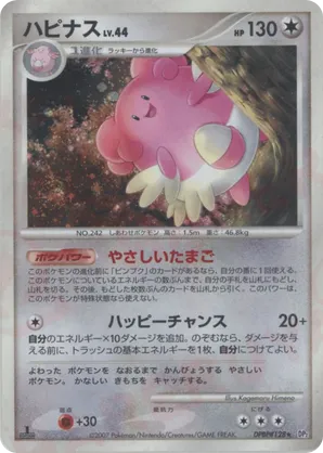 Blissey - Secret of the Lakes - #28 - Pokemon TCG card