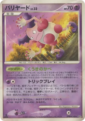 Mr. Mime - Secret of the Lakes - #29 - Pokemon TCG card