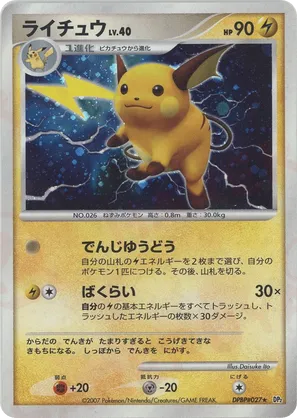 Raichu #3 Raichu - Secret of the Lakes - #3 - Pokemon TCG card