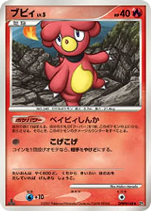 Magby #30 Magby - Secret of the Lakes - #30 - Pokemon TCG card