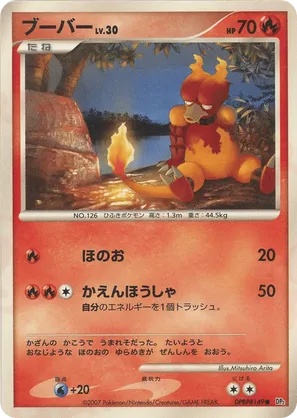 Magmar #31 Magmar - Secret of the Lakes - #31 - Pokemon TCG card