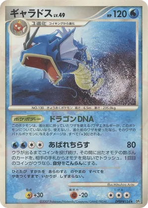 Gyarados #34 Gyarados - Secret of the Lakes - #34 - Pokemon TCG card