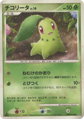 Chikorita #35 Chikorita - Secret of the Lakes - #35 - Pokemon TCG card