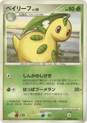 Bayleef #36 Bayleef - Secret of the Lakes - #36 - Pokemon TCG card