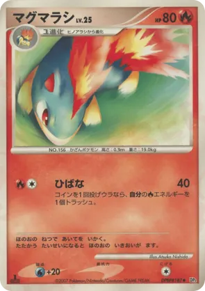 Quilava #39 Quilava - Secret of the Lakes - #39 - Pokemon TCG card