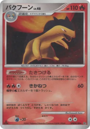 Typhlosion #40 Typhlosion - Secret of the Lakes - #40 - Pokemon TCG card
