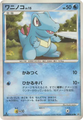 Totodile - Secret of the Lakes - #41 - Pokemon TCG card