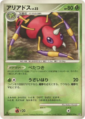 Ariados - Secret of the Lakes - #45 - Pokemon TCG card