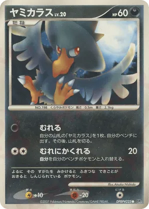 Murkrow #47 Murkrow - Secret of the Lakes - #47 - Pokemon TCG card