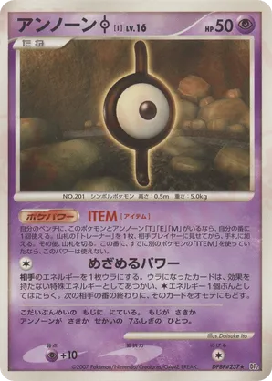 Unown I #50 Unown I - Secret of the Lakes - #50 - Pokemon TCG card