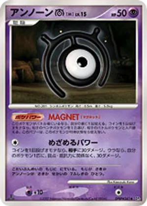 Unown M #51 Unown M - Secret of the Lakes - #51 - Pokemon TCG card