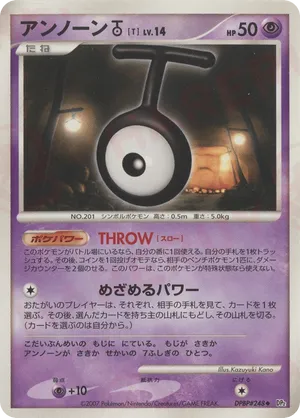 Unown T #52 Unown T - Secret of the Lakes - #52 - Pokemon TCG card