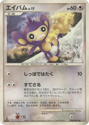 Aipom - Secret of the Lakes - #54 - Pokemon TCG card