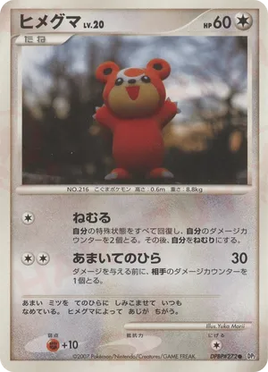 Teddiursa #56 Teddiursa - Secret of the Lakes - #56 - Pokemon TCG card