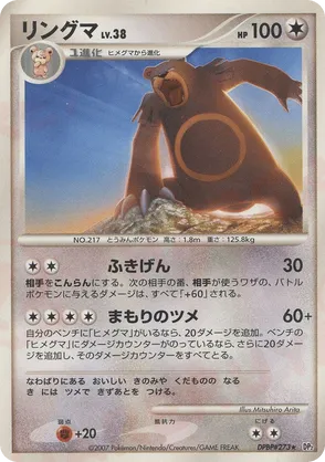 Ursaring - Secret of the Lakes - #57 - Pokemon TCG card