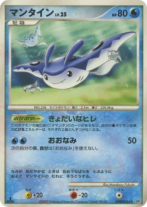 Mantine - Secret of the Lakes - #60 - Pokemon TCG card