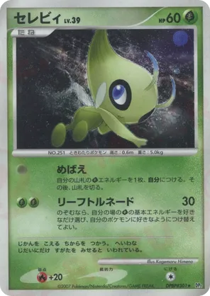 Celebi #64 Celebi - Secret of the Lakes - #64 - Pokemon TCG card