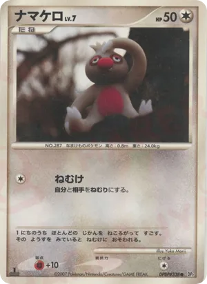 Slakoth #67 Slakoth - Secret of the Lakes - #67 - Pokemon TCG card
