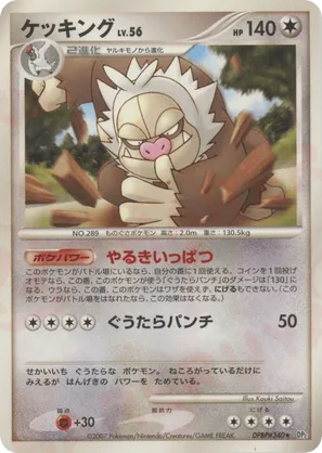 Slaking #69 Slaking - Secret of the Lakes - #69 - Pokemon TCG card