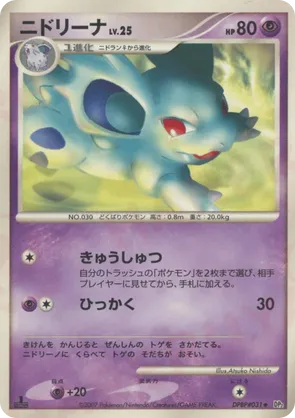 Nidorina - Secret of the Lakes - #7 - Pokemon TCG card