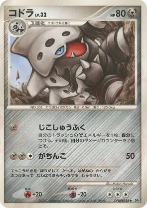 Lairon #71 Lairon - Secret of the Lakes - #71 - Pokemon TCG card