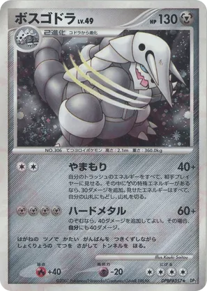 Aggron #72 Aggron - Secret of the Lakes - #72 - Pokemon TCG card