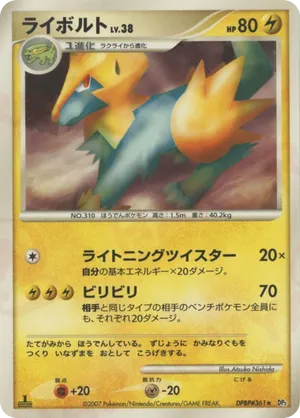Manectric #74 Manectric - Secret of the Lakes - #74 - Pokemon TCG card