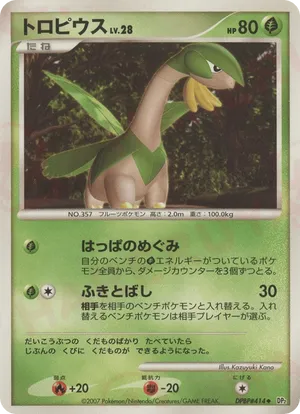 Tropius #77 Tropius - Secret of the Lakes - #77 - Pokemon TCG card