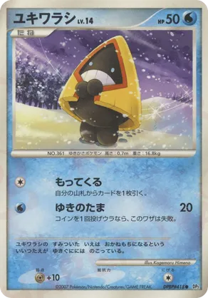 Snorunt #80 Snorunt - Secret of the Lakes - #80 - Pokemon TCG card