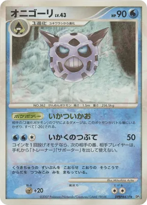 Glalie #81 Glalie - Secret of the Lakes - #81 - Pokemon TCG card