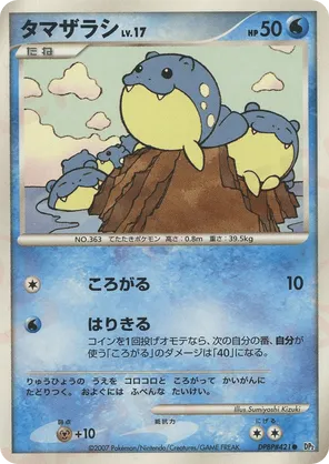 Spheal - Secret of the Lakes - #82 - Pokemon TCG card