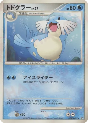 Sealeo #83 Sealeo - Secret of the Lakes - #83 - Pokemon TCG card