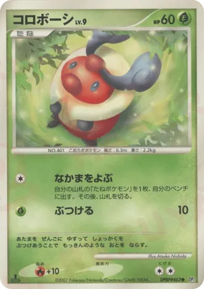 Kricketot #85 Kricketot - Secret of the Lakes - #85 - Pokemon TCG card