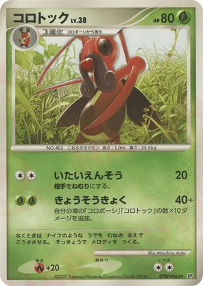Kricketune #86 Kricketune - Secret of the Lakes - #86 - Pokemon TCG card