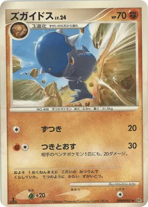 Cranidos #87 Cranidos - Secret of the Lakes - #87 - Pokemon TCG card