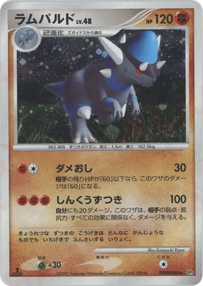 Rampardos #88 Rampardos - Secret of the Lakes - #88 - Pokemon TCG card